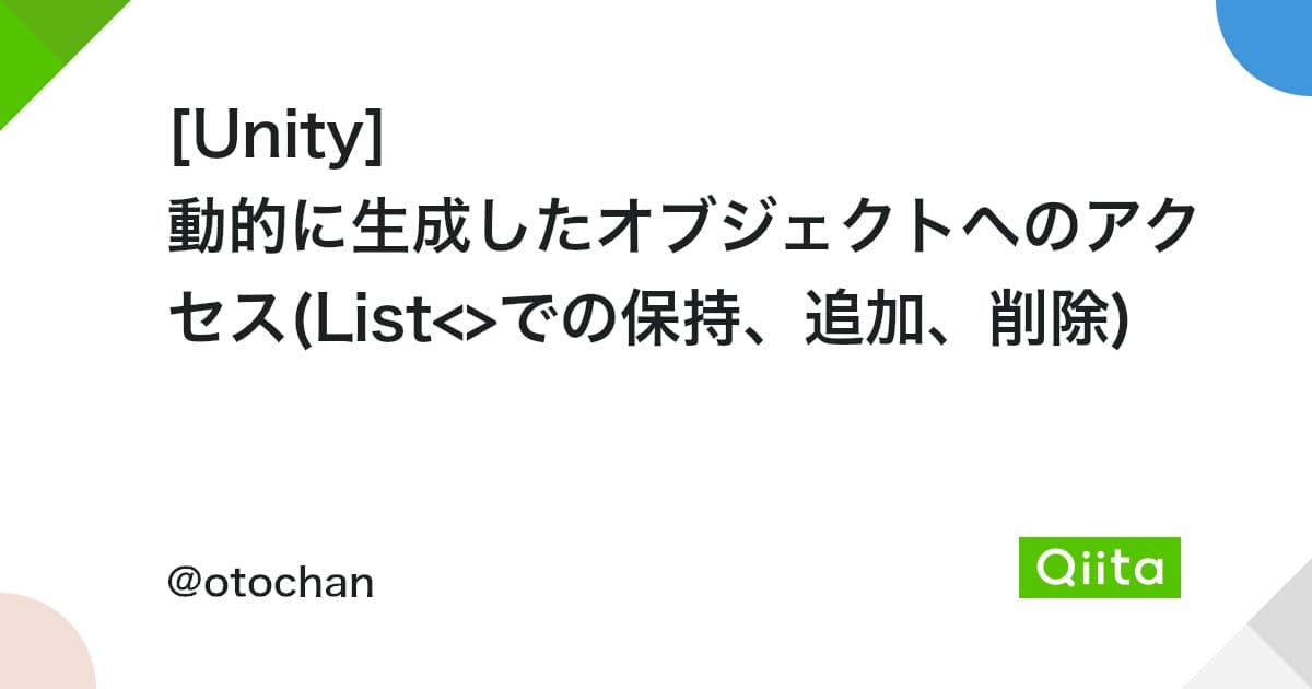 [Unity] 動的に生成したオブジェクトへのアクセス(List<>での保持、追加、削除) #C# - Qiita